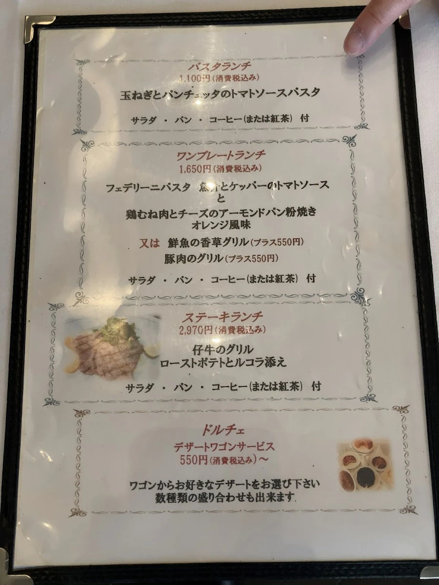 リストランテ アルポンテ メニュー写真 6